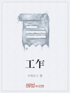 工乍在线阅读