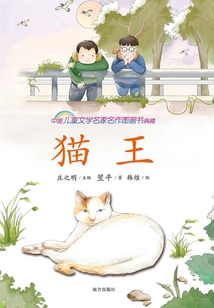 貓王