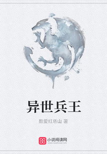 異世兵王