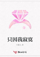 只因我寂寞在線閱讀