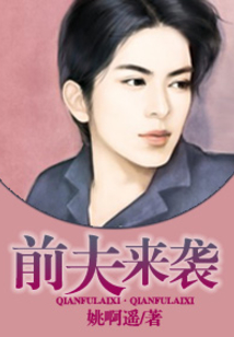 錯(cuò)愛冷情總裁:前妻不乖