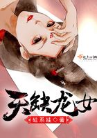 天缺龍女在線閱讀
