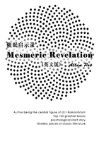 Mesmeric Revelation 催眠启示录（英文版）在线阅读