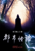 都市怪語在線閱讀