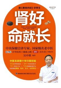 腎好命就長