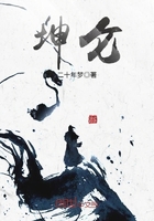 坤侖在線閱讀