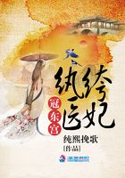 紈绔醫(yī)妃冠東宮在線閱讀