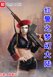 紅警之夢幻大陸