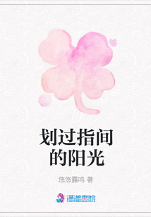 劃過指間的陽光
