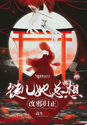 徒儿她总想改邪归正在线阅读