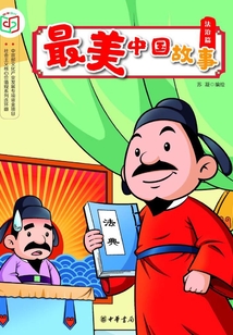 最美中國故事（法治篇）