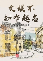文娱不知咋起名在线阅读