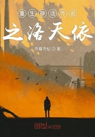 重生神話傳說之洛天依在線閱讀