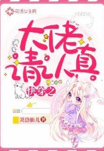 快穿之大佬請認真