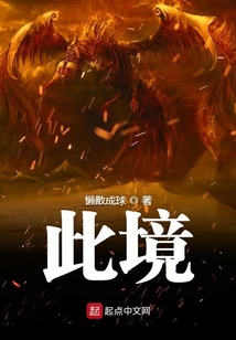 此境