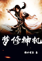 夢(mèng)修神機(jī)在線閱讀
