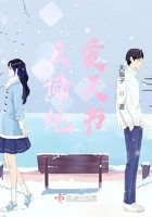 真谛纯爱天书