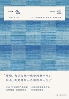 一色一生在线阅读