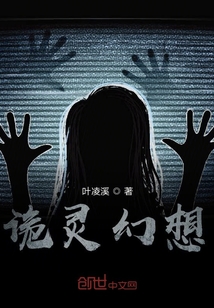 詭靈幻想