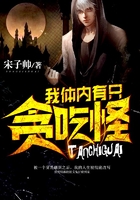 我体内有只贪吃怪