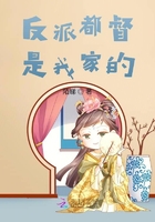 反派大人別傲嬌在線閱讀