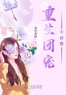 重生團寵不好惹