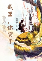 涅火重生：戰(zhàn)王，你完了在線閱讀