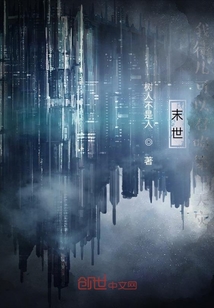 末世：我徒兒可以召喚第四天災