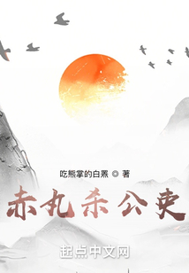 赤丸殺公吏