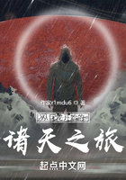 從巨龍開始的諸天之旅在線閱讀