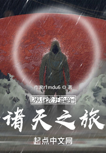 从巨龙开始的诸天之旅