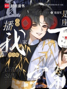 直播:我家四合院是座百寶箱