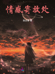 情感寄放處
