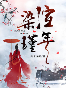 渲染瑾年