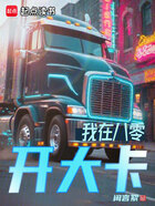 我在八零開大卡在線閱讀