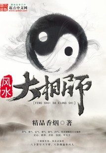 Master of Feng Shui cover