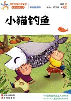小猫钓鱼在线阅读