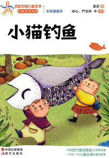 小貓釣魚