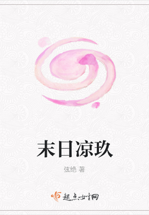 末日涼玖
