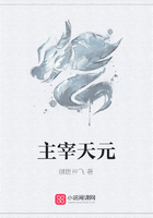 主宰天元在線閱讀