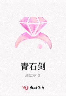 青石劍