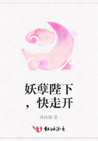 妖孽陛下，快走開在線閱讀