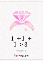1＋1＋1＞3在線閱讀