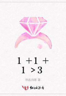 1+1+1>3