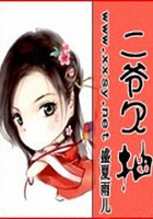 傻子小姐：爺，你欠抽在線閱讀
