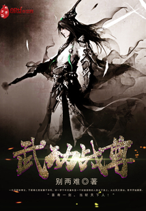 武动战尊