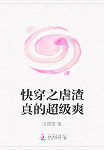 快穿之虐渣真的超級爽