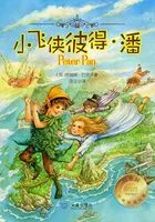 幻想国世界经典名著:小飞侠彼得·潘在线阅读