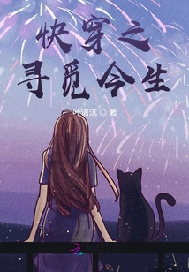 快穿之尋覓今生