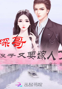 琛哥,嫂子又要嫁人了